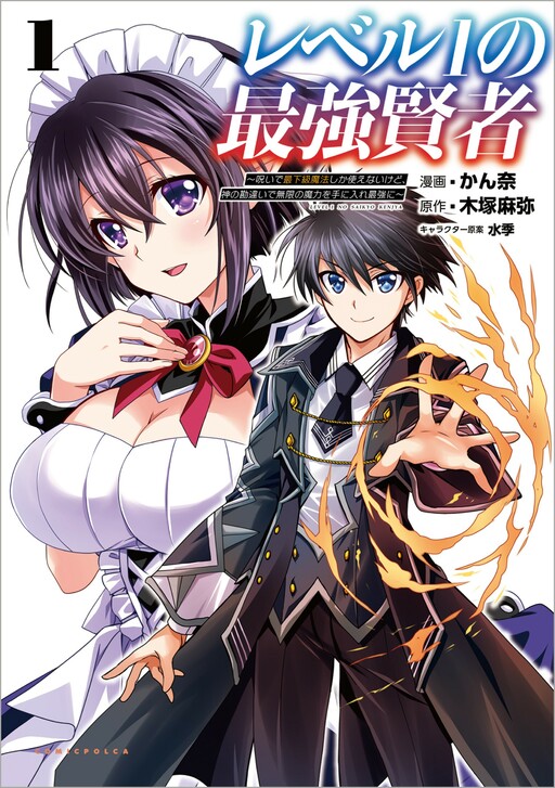 Tome 1