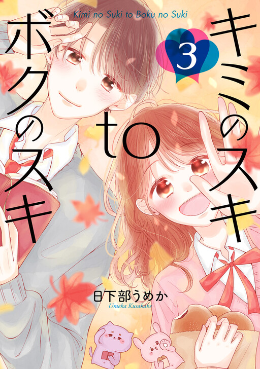 Обложка «You and I»