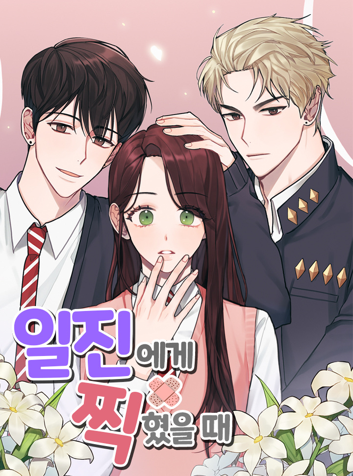 Capa de When You're Targeted by the Bully
