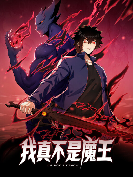Обложка «I Am Really Not the Demon Lord!»
