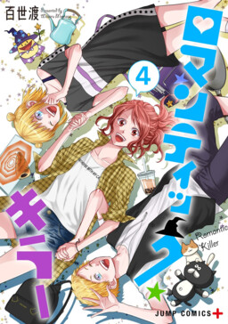 Romantic Killer (Book Version)