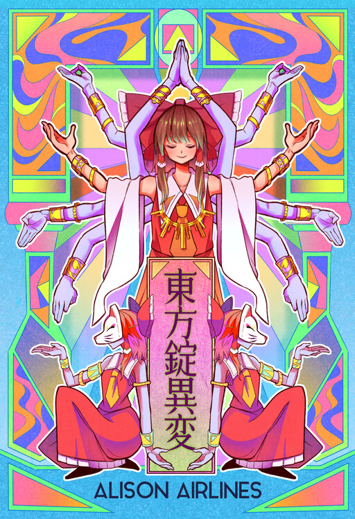 Обложка «Touhou - The Pill Incident (Doujinshi)»