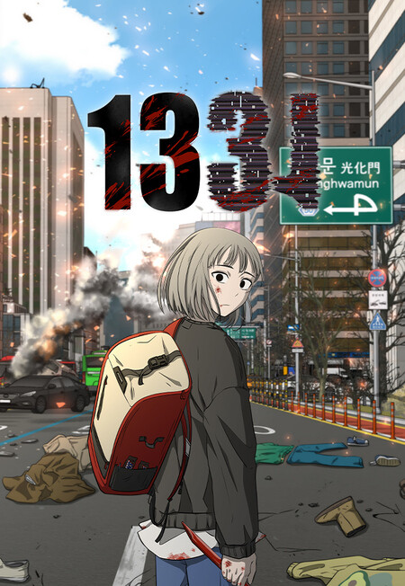 Обложка «1331»