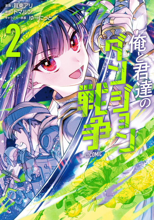 Обложка «Ore to Kimitachi no Dungeon Sensou»