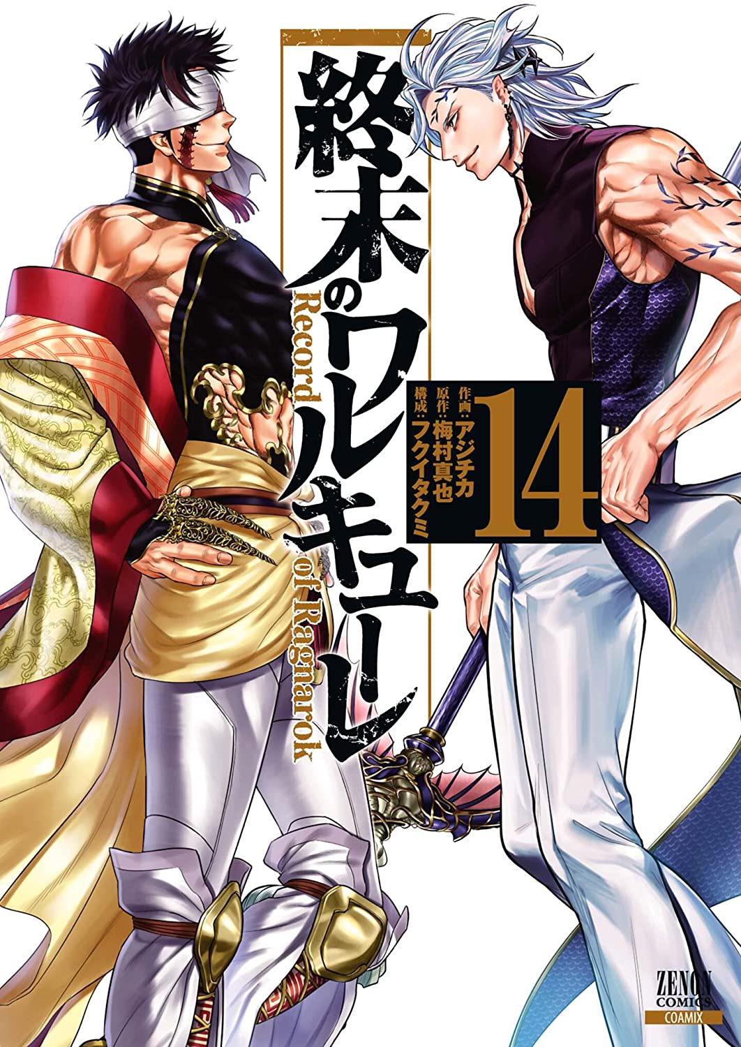 shuumatsu no valkyrie 10 kissmanga shuumatsu no valkyrie 10 kissmanga