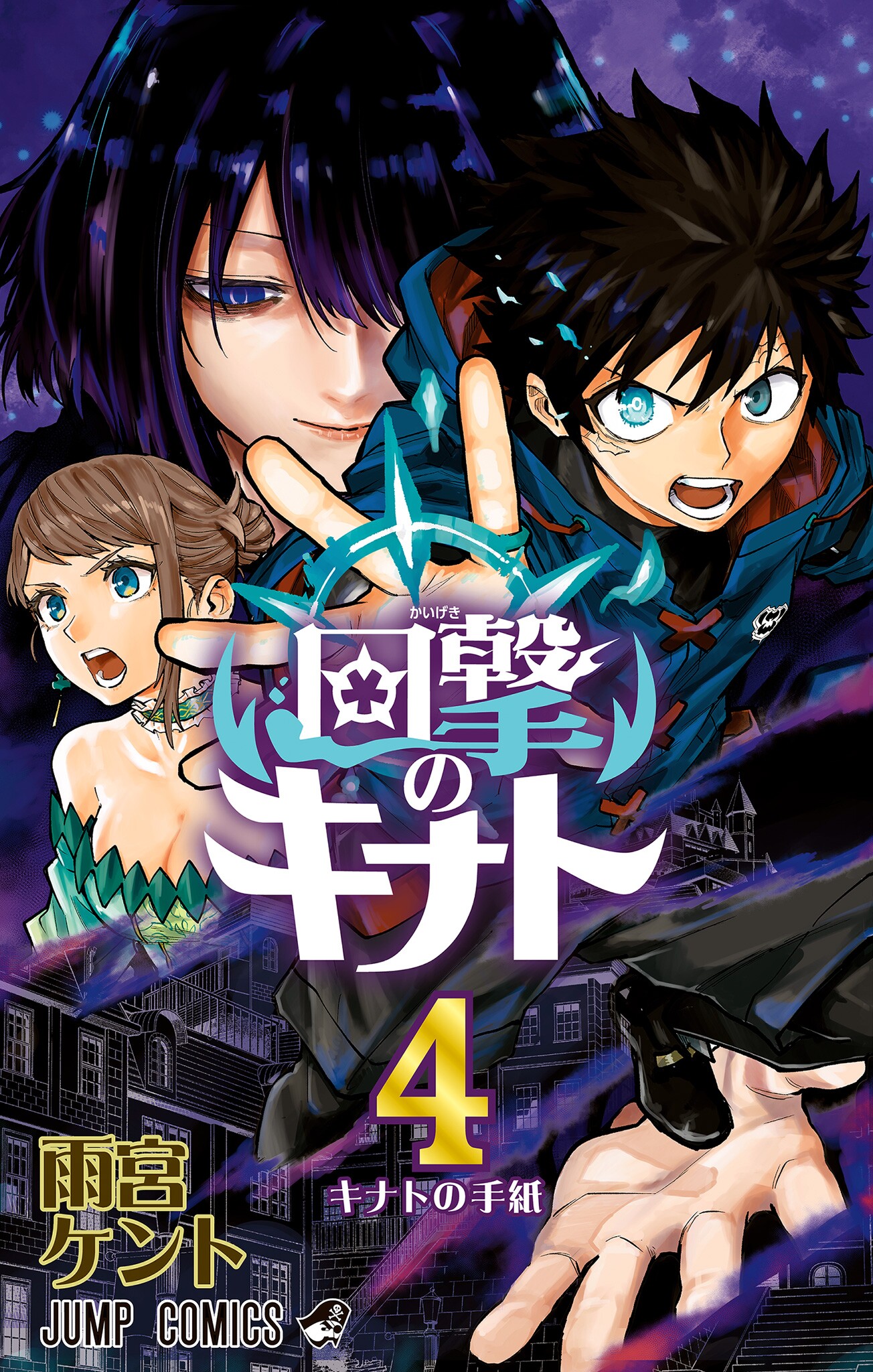 Capa de Kinato's Magic