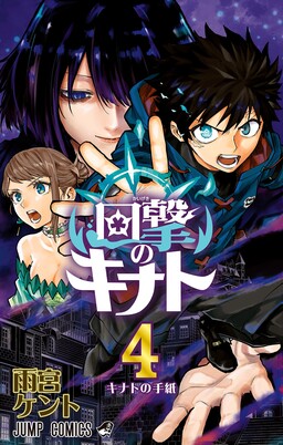 Kinato's Magic