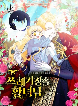 Princess in the Rough