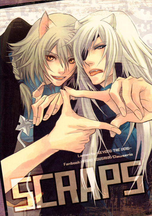 Lamento – Scraps (Doujinshi)