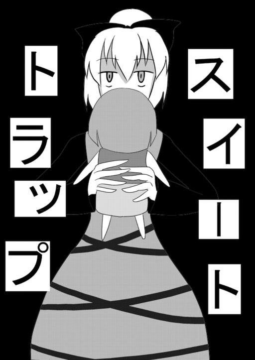 Touhou - Sweet Trap (Doujinshi)
