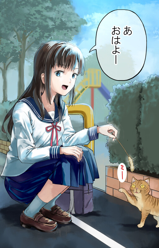 Обложка «Touching a Cute Girl»