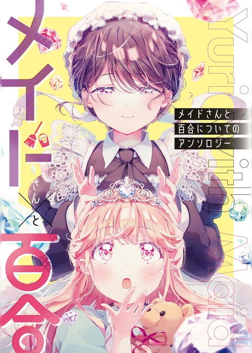 Обложка «Maid-san to Yuri ni Tsuite no Anthology»