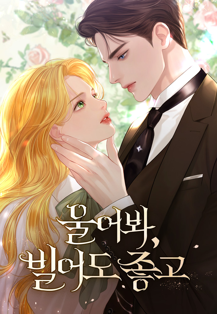 Cry Or Better Yet Beg Manhwa cry, or better yet, beg chapter 6 - otakusan.net