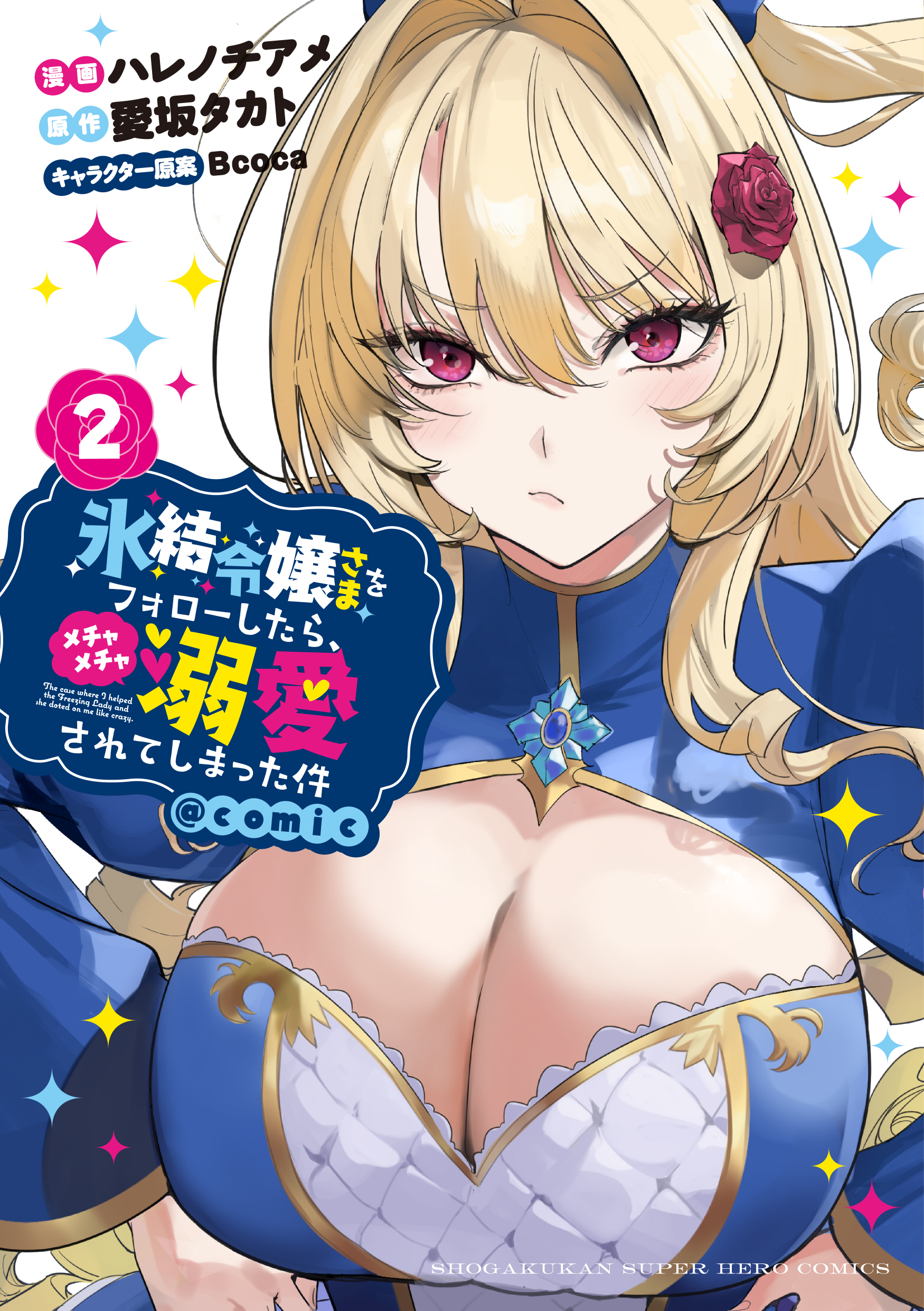 Capa de O Caso em que eu Segui a Senhora Congelante e ela me Adorou como um Louco
