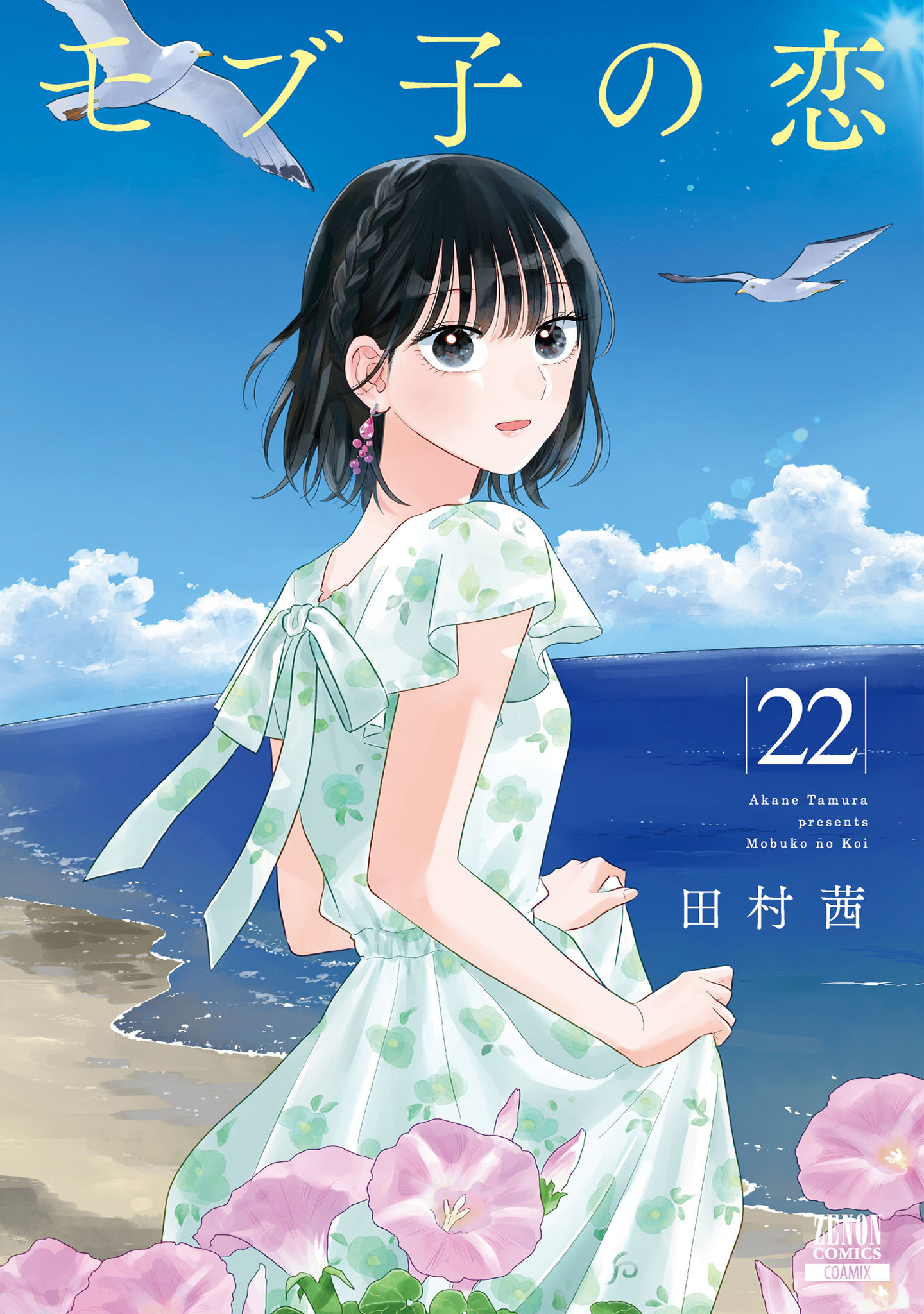 Capa de A Side Character's Love Story