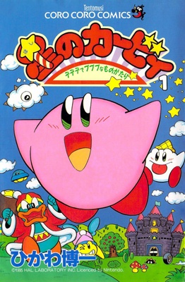 Kirby of the Stars: The Tale of Dedede and Pupupu background
