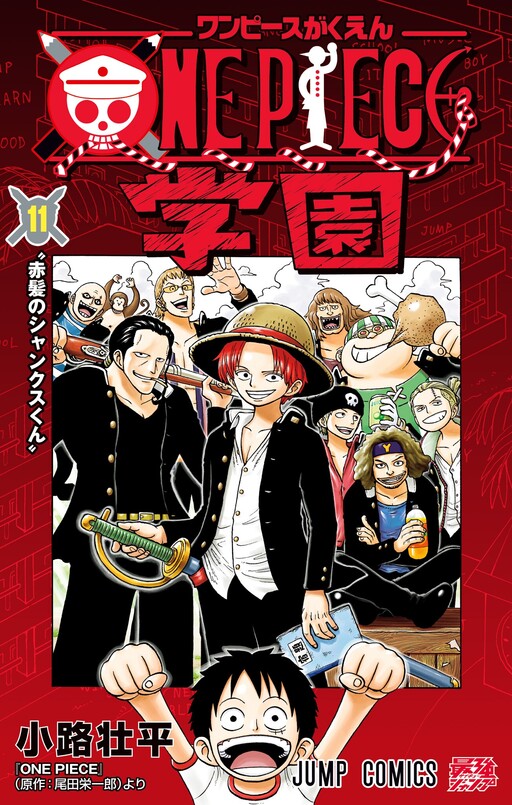 Обложка «One Piece Academy»