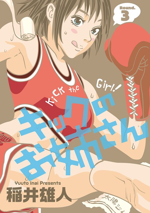 Kick no Onee-san