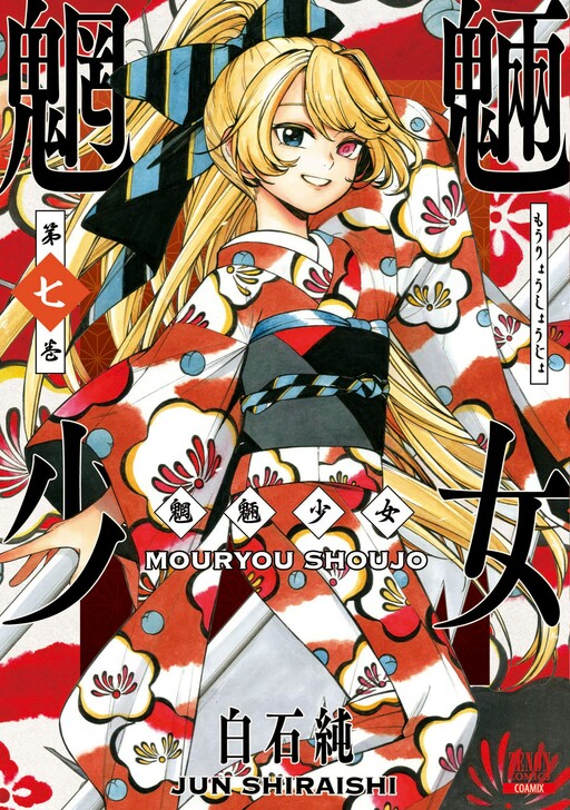 Обложка «Mouryou Shoujo»