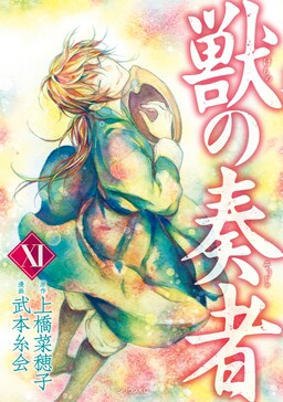 Kemono no Souja