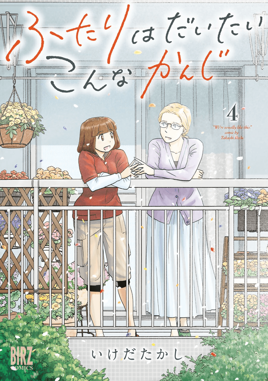 Capa de The Two of Them Are Pretty Much Like This