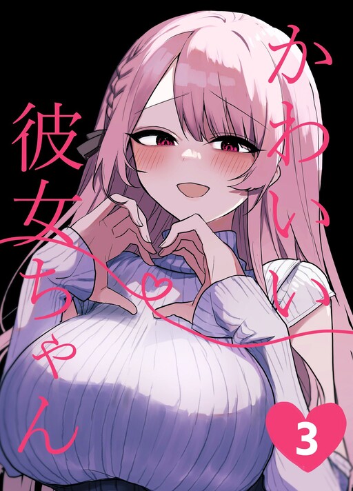 Kawaii Kanojo-chan cover