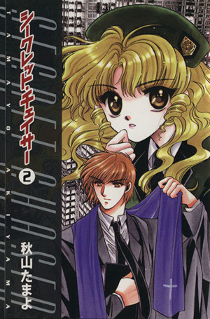 Обложка «Secret Chaser»
