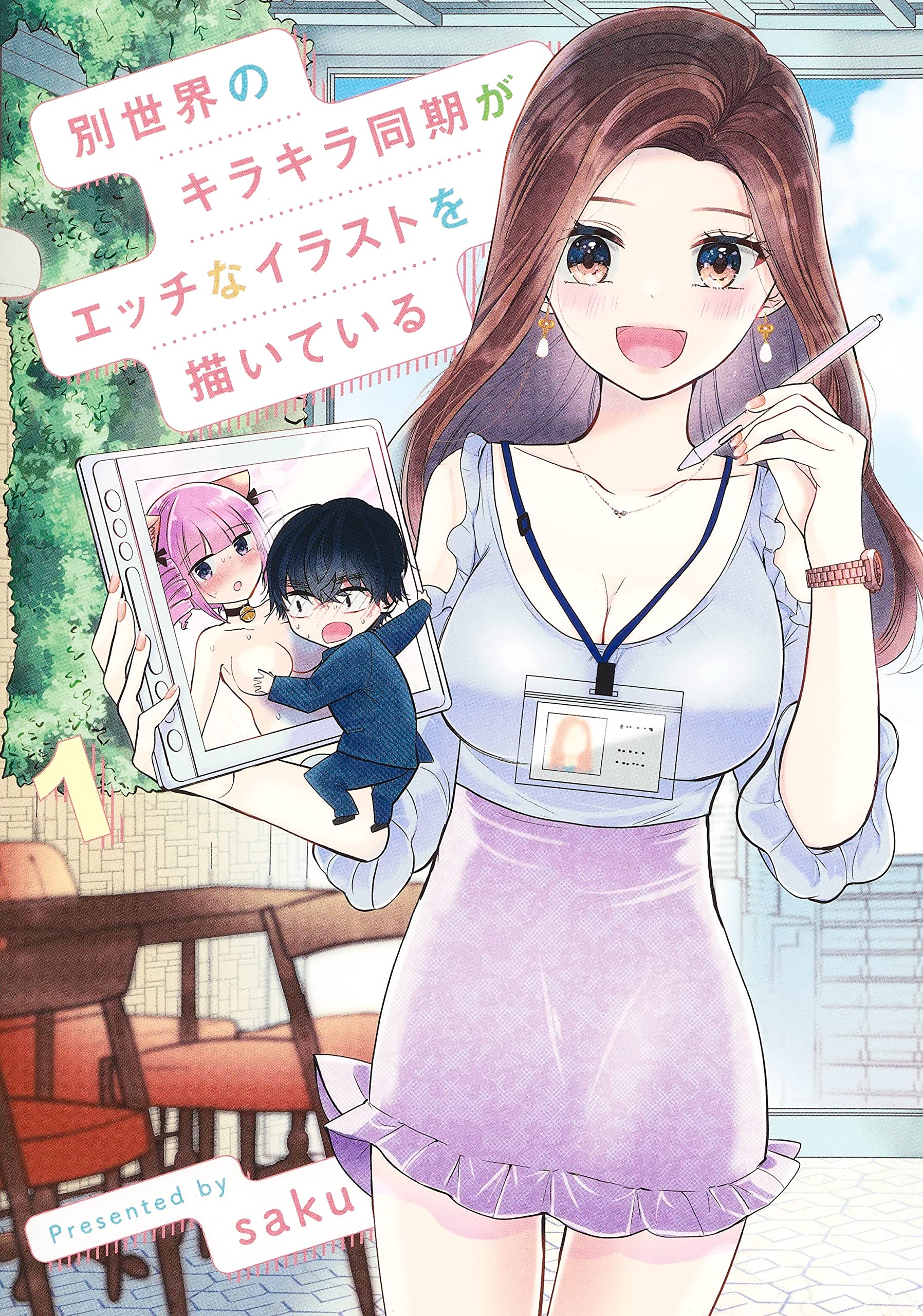Bessekai no Kirakira Douki ga Ecchi na Illustration wo Kaiteiru background