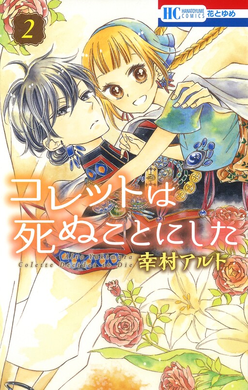 Tome 2