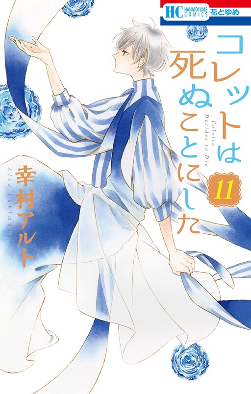Tome 11