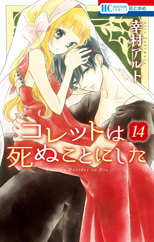 Tome 14