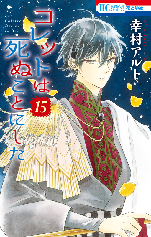 Tome 15