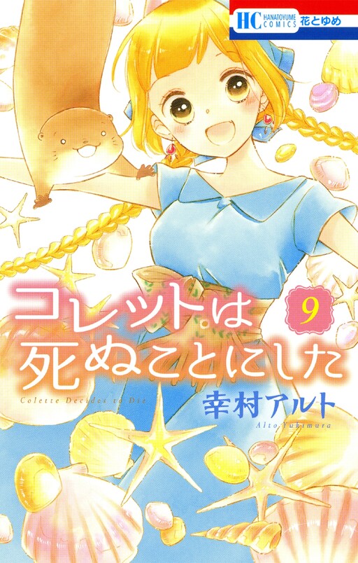 Tome 9