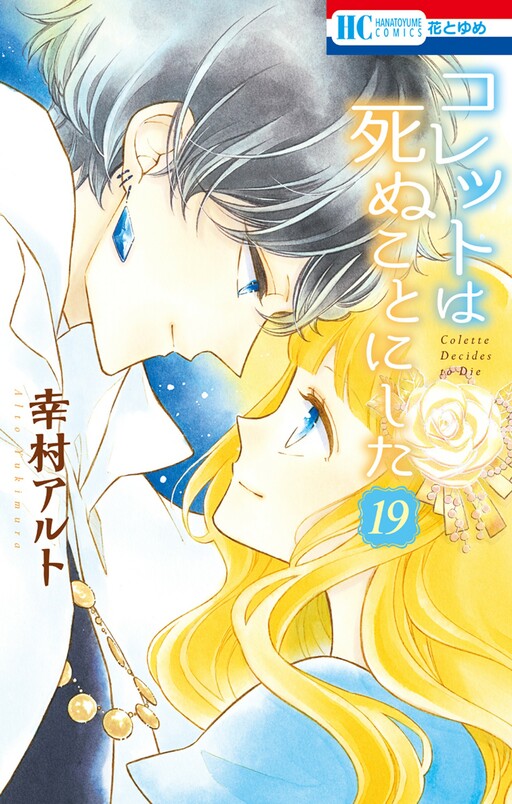 Tome 19