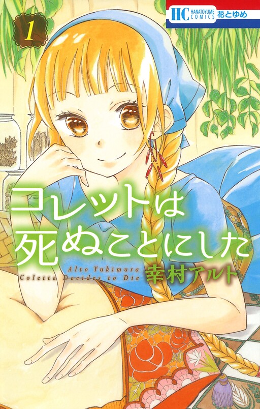 Tome 1