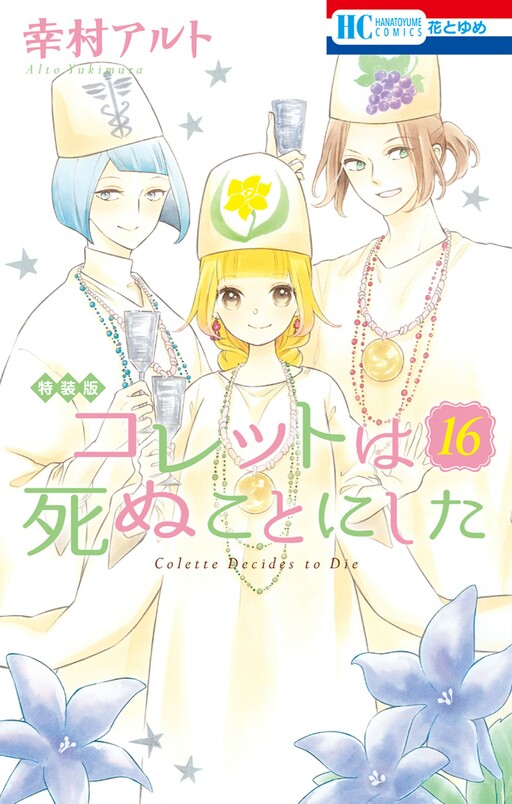 Tome 16