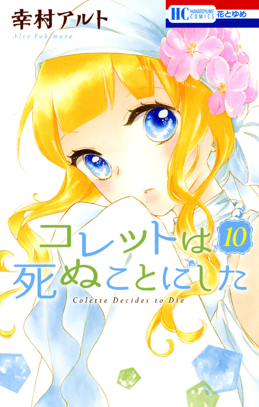 Tome 10