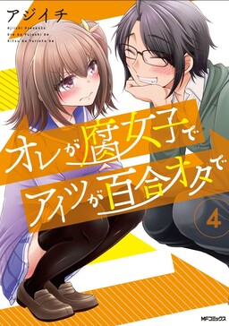 Ore ga Fujoshi de Aitsu ga Yuri Ota de