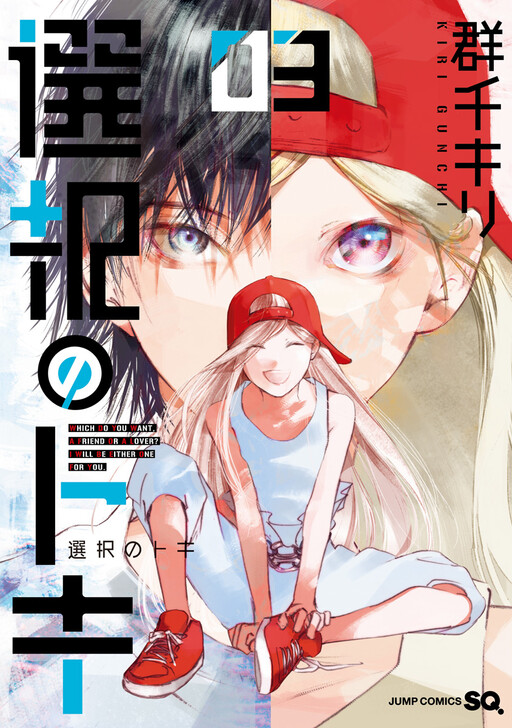 Cover Art