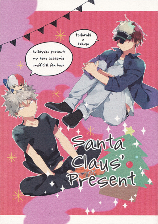 Boku no Hero Academia - Santa Claus no Okurimono (Doujinshi)