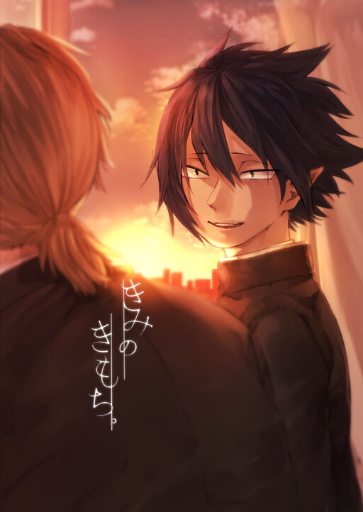 Boku no Hero Academia - Kimi no Kimochi. (Doujinshi)
