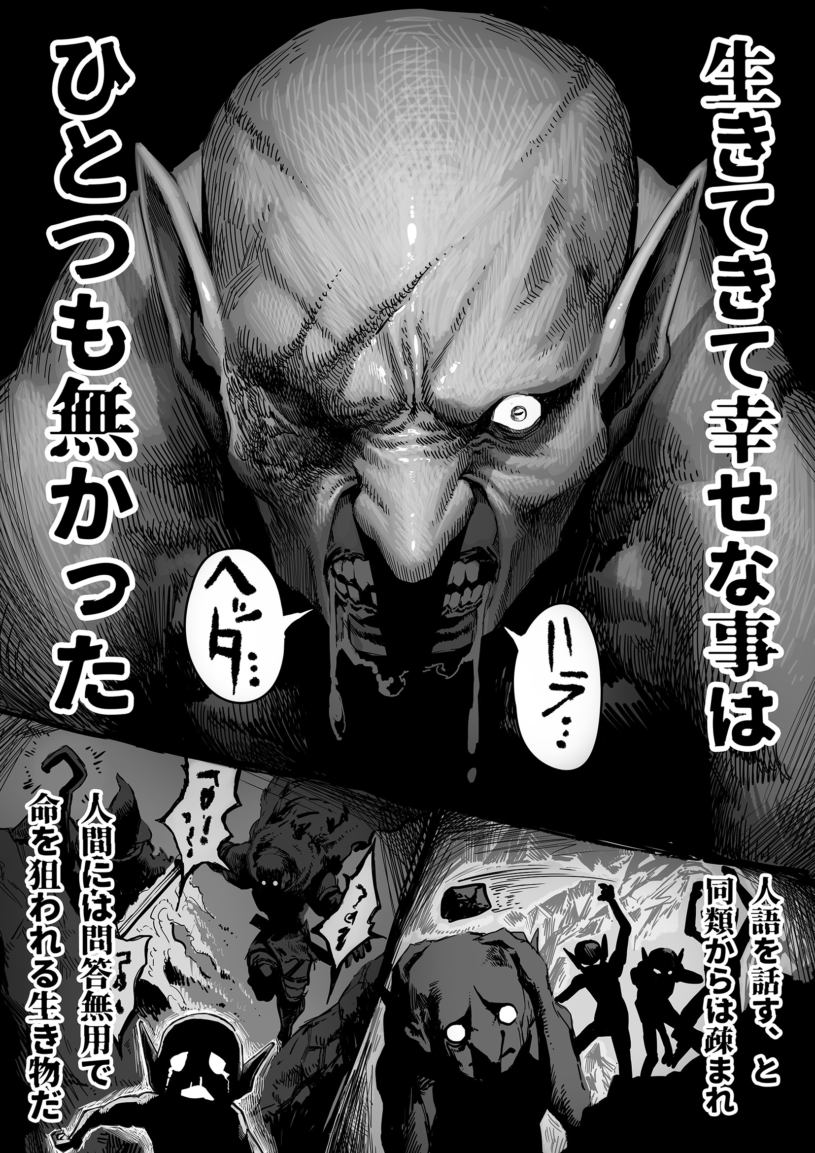 Capa de Goblin no Ko
