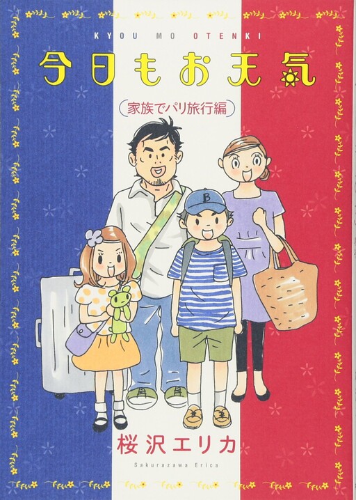 Kyou mo Otenki