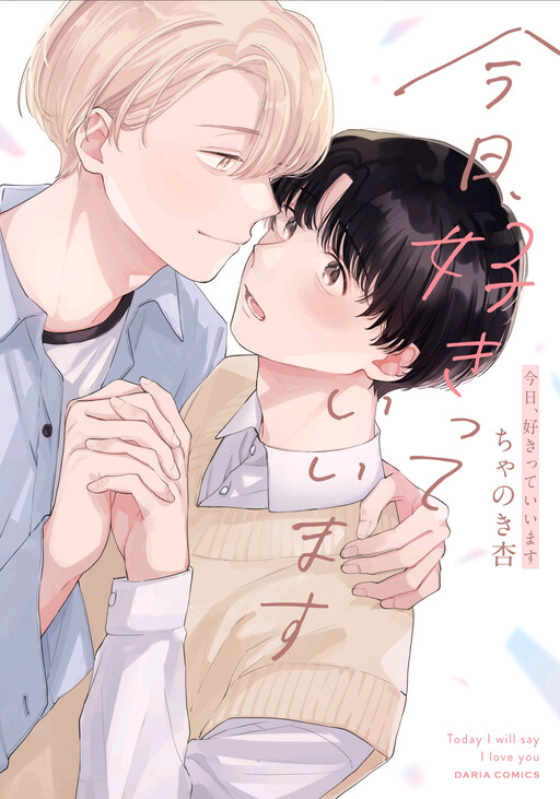 Kyou, Sukitte Iimasu