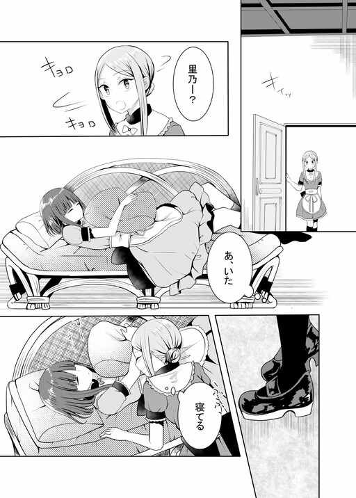 Touhou - Honobono Ushirodo Manga (Doujinshi)