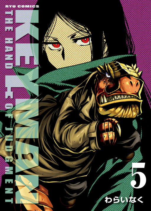 Tome 5