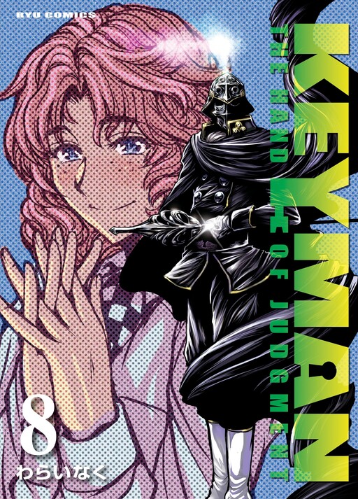 Tome 8