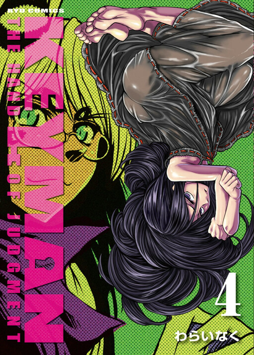 Tome 4