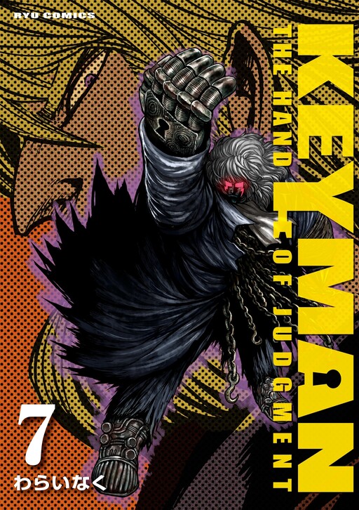 Tome 7