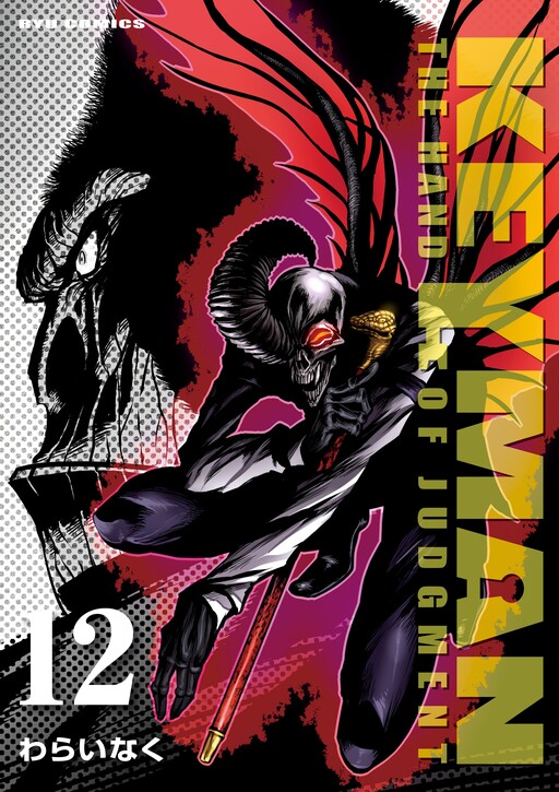 Tome 12